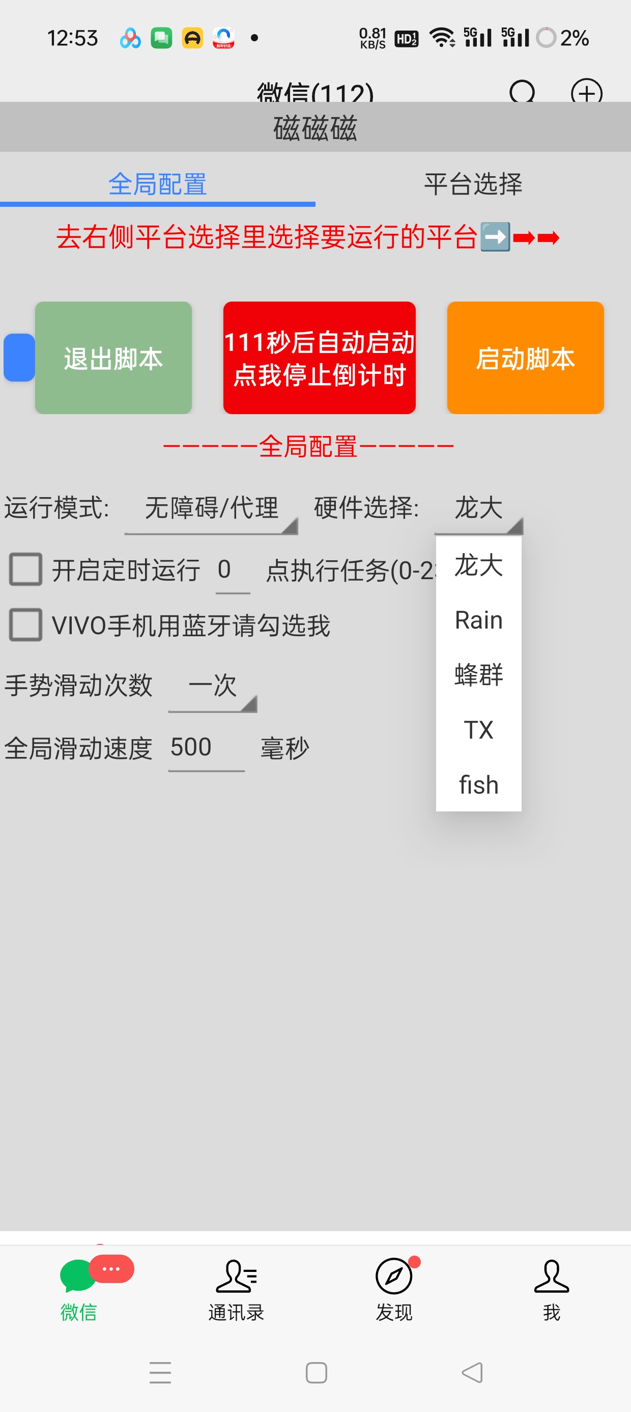 『高端精品』外面收费998的快手磁力小游戏掘金通用脚本，号称日赚500+『挂机脚本+使用教程』