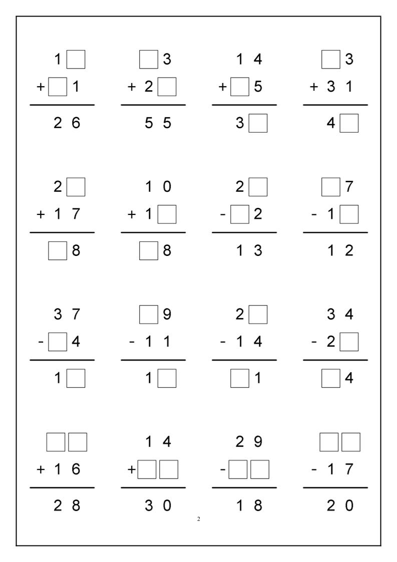一下数学-竖式计算