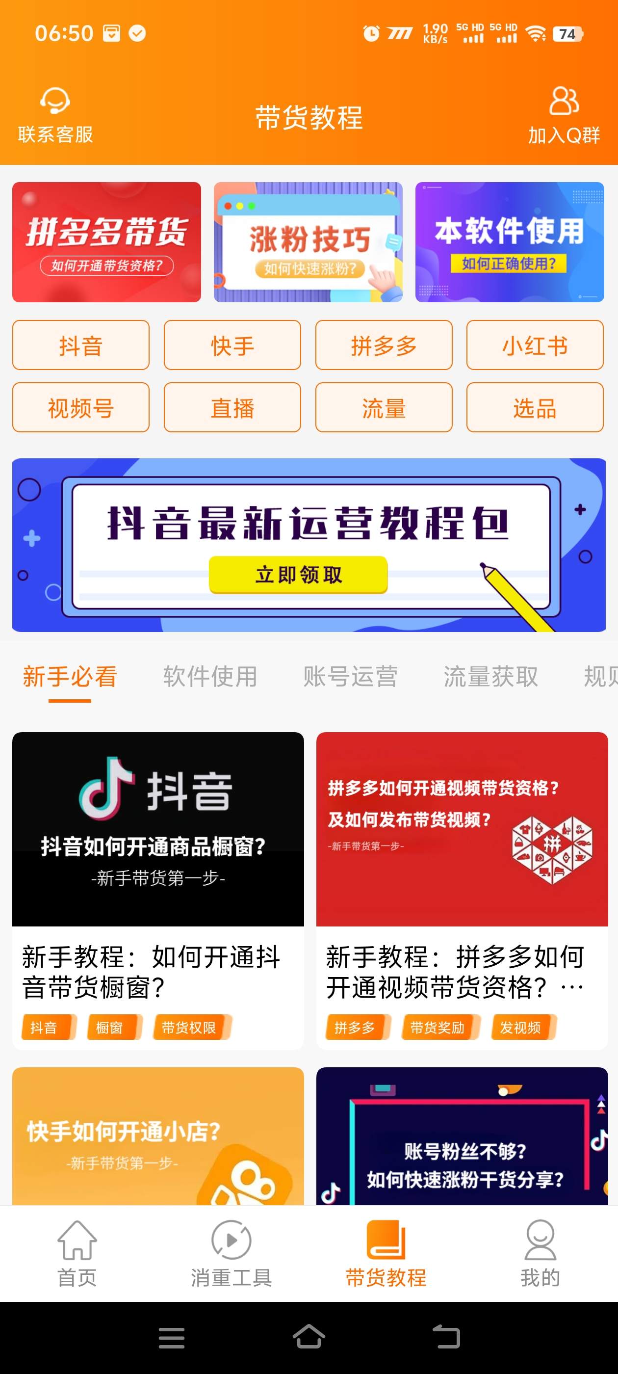 『高端精品』最新抖音快手视频带货,一键出片 智能植入广告文案制作爆款视频单号3000+『月卡软件+使用教程』