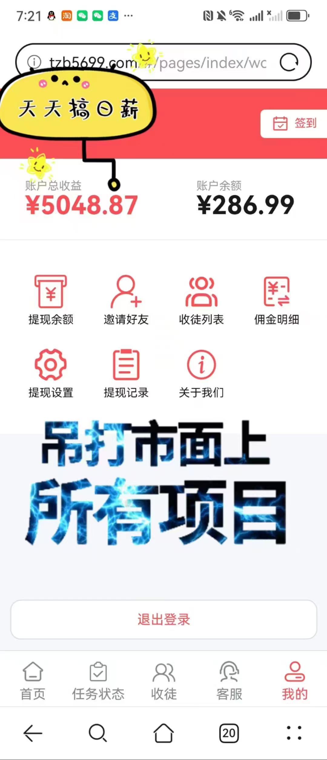 推荐一个自动阅读平台挂机赚钱