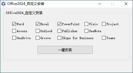 微软Office 2024 25年5月授权版-趣奇资源网-第6张图片