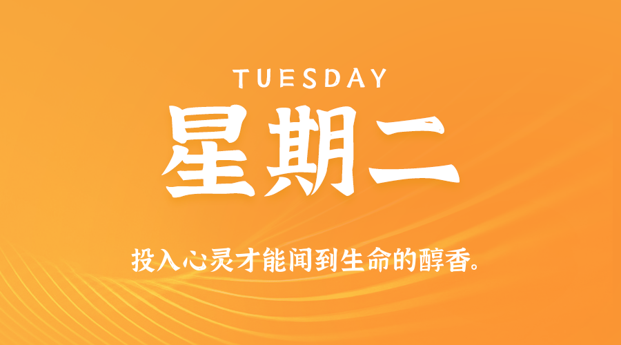 2025年07月02日新闻早讯，每天60s读懂世界-趣奇资源网-第5张图片