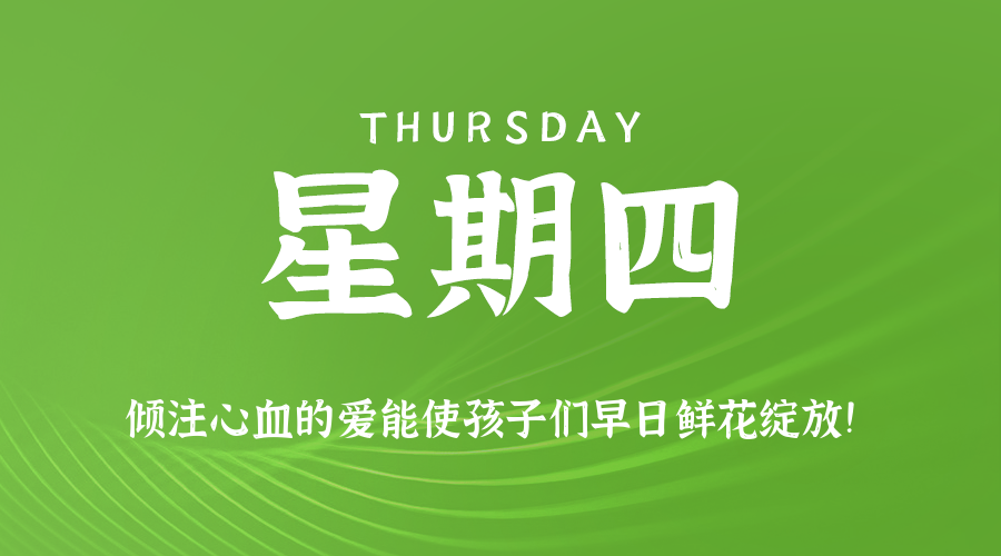 2025年07月10日新闻早讯，每天60s读懂世界-趣奇资源网-第5张图片