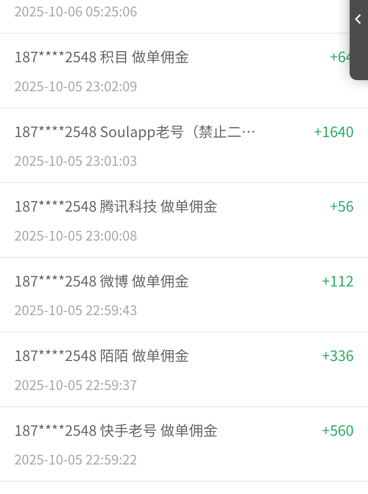 『项目拉新』最新项目拉新，一号一次5分钟秒到30+，多号多撸 『使用教程』