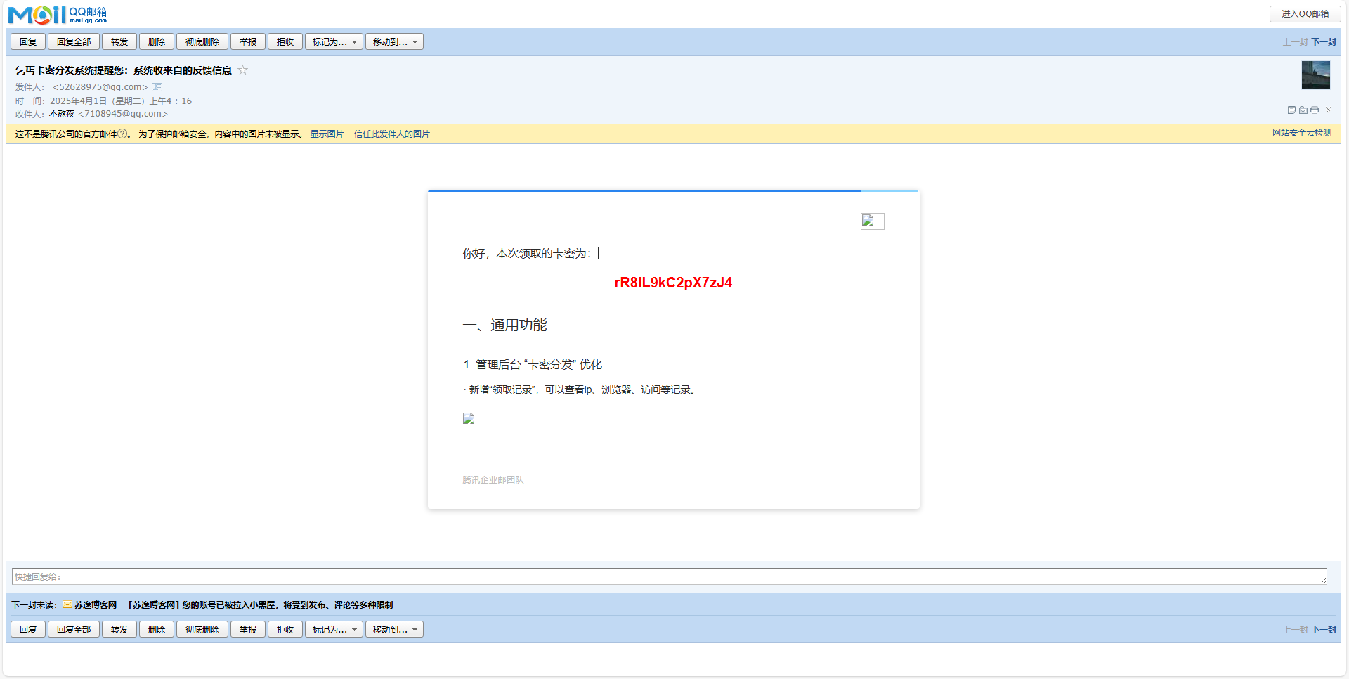 卡密分发系统源码 激活码自动发放系统