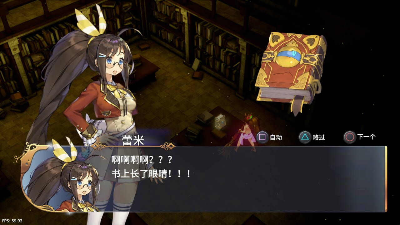【5.05】《蕾米罗亚：少女的魔导书世界冒险》PS4日版中文下载- 含V1.02
