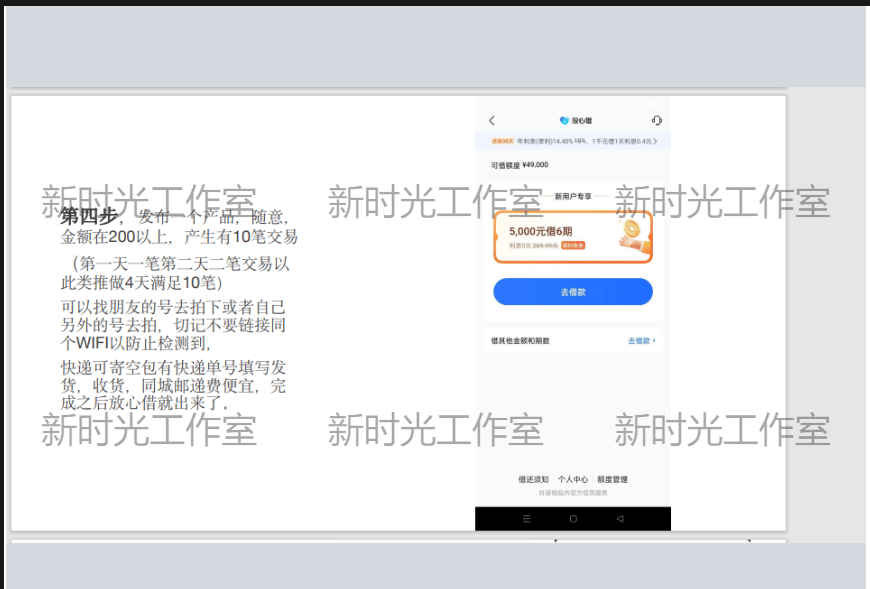 『真实搬砖项目』咸鱼卖19.9一份的支付宝信用分  包涵花b 借b 等5个平台强开 强提升额度资料 『脚本卡密+详细教程』