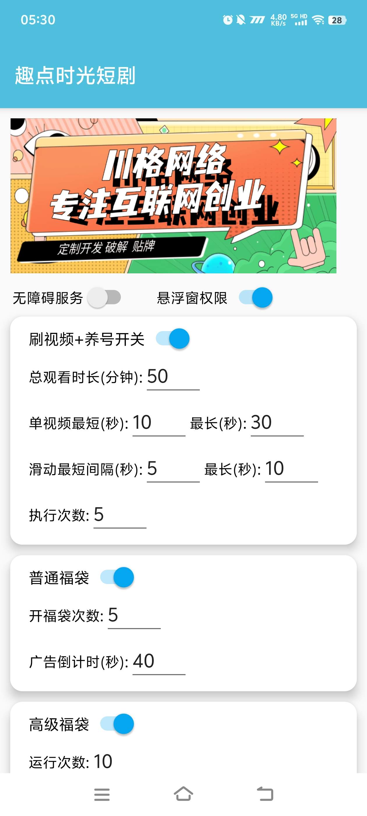 『高端精品』最新趣点时光短视频挂机，无限刷视频看广告+养号+智能识别广告单机25+『月卡软件+使用教程』