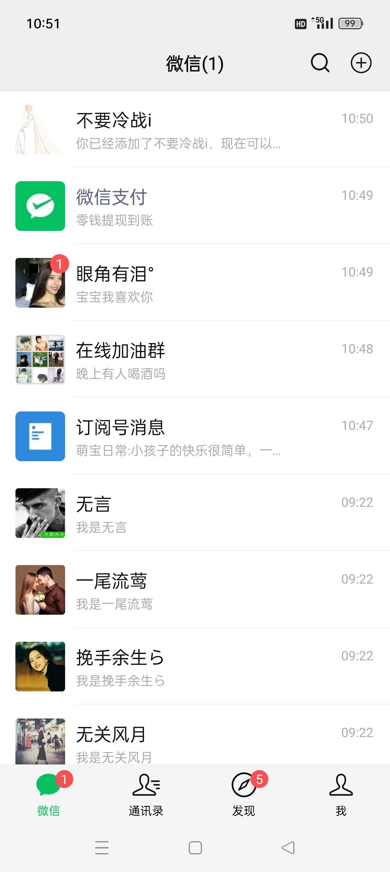 『高端精品』最新QQ微信支付宝模拟器，转账聊天账单基金100+种功能引流必备助手『月卡软件+使用教程』