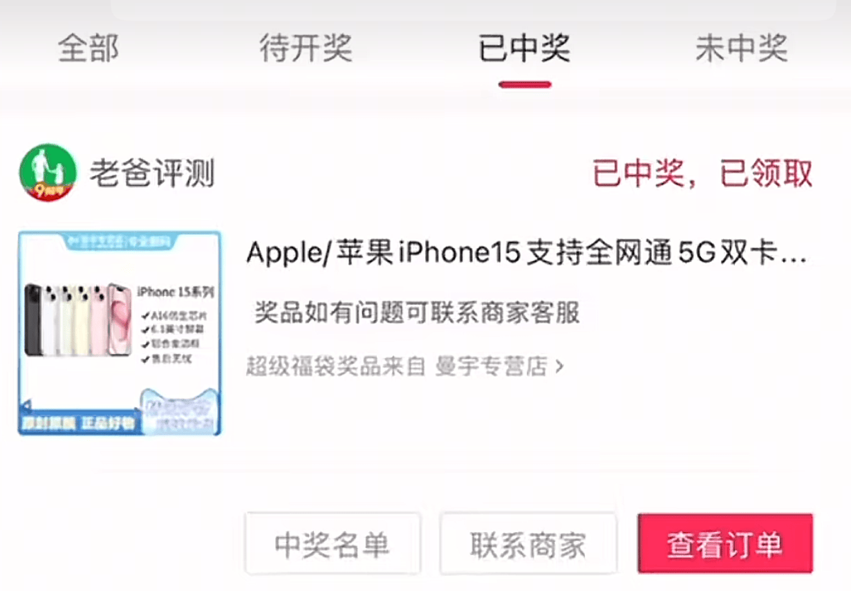 『高端精品』最新抖音福袋星悦PRO定制版智能防封监控福袋，一键秒抢单机35+『月卡软件+使用教程』