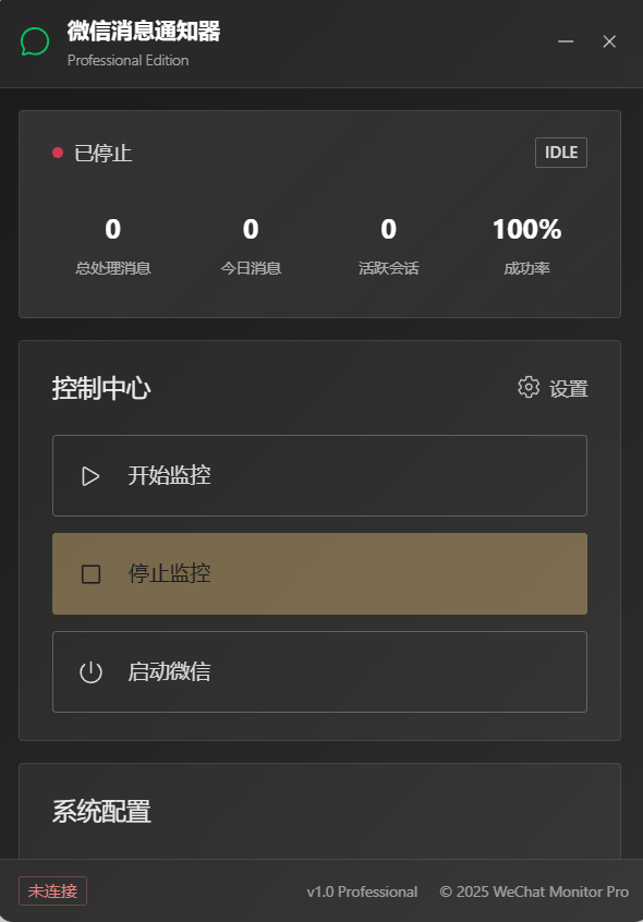 『高端精品』外面收费488的微信AI自动回复+多开+红包提示助手，无限多开本地运行防封版『月卡软件+使用教程』