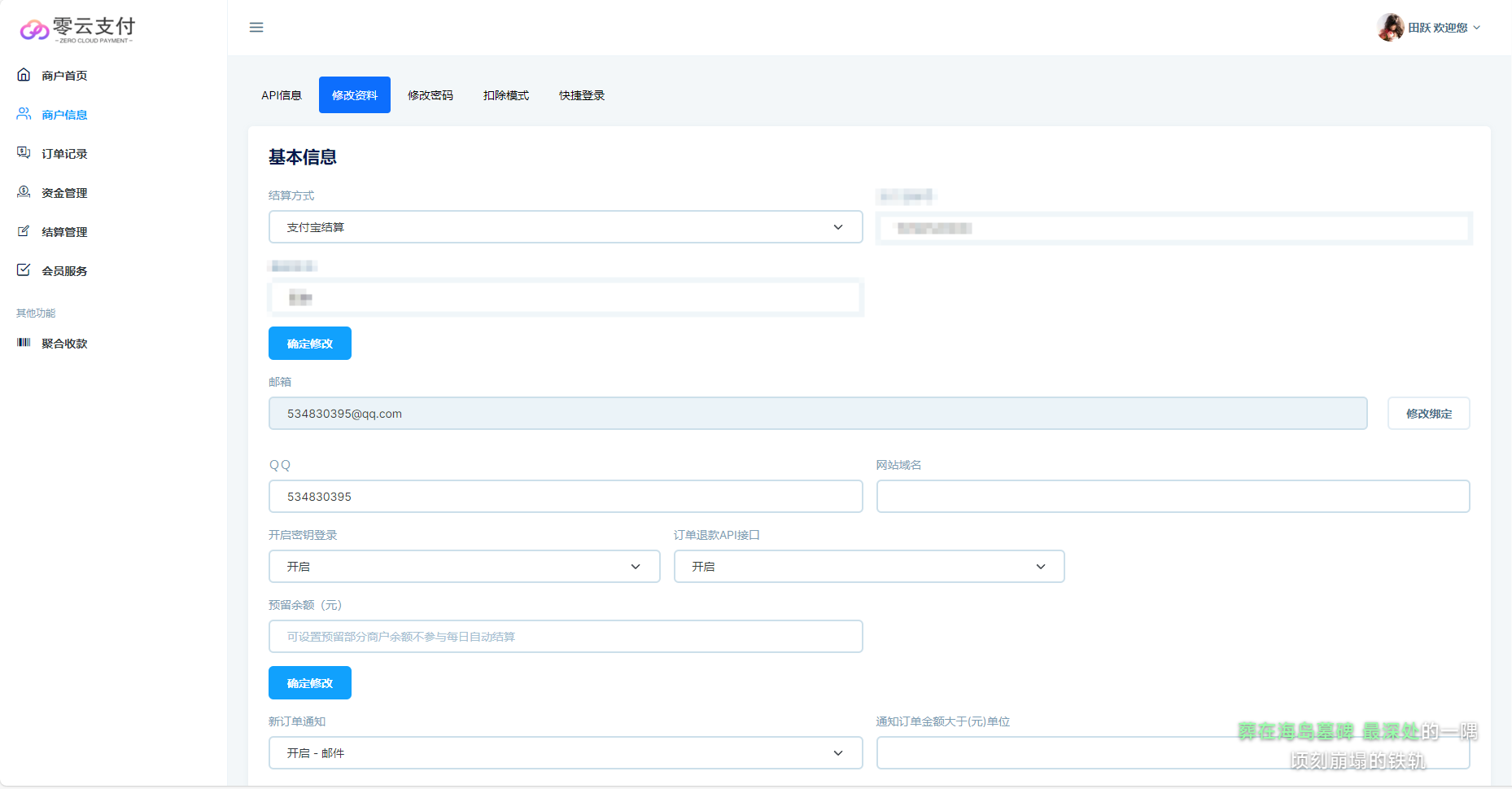 2025最新易支付模板源码 全开源 前台+用户中心+后台三合一