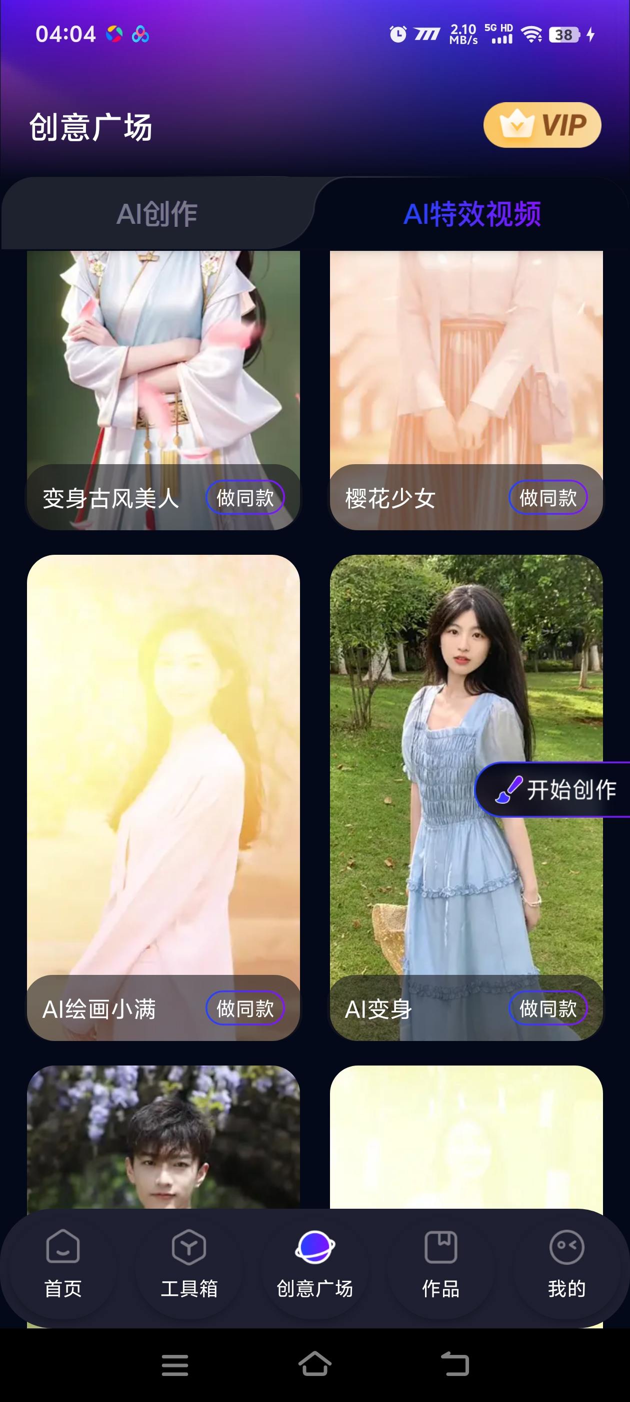 『高端精品』AI神笔马良官方收费298的AI原创视频+照片工具，自媒体起号必备助手 『永久软件+使用教程』