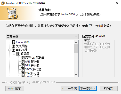 Foobar2000音频播放器v2.24.5-趣奇资源网-第6张图片