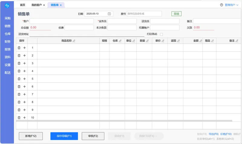VUE3开源在线快品进销存管理系统源码