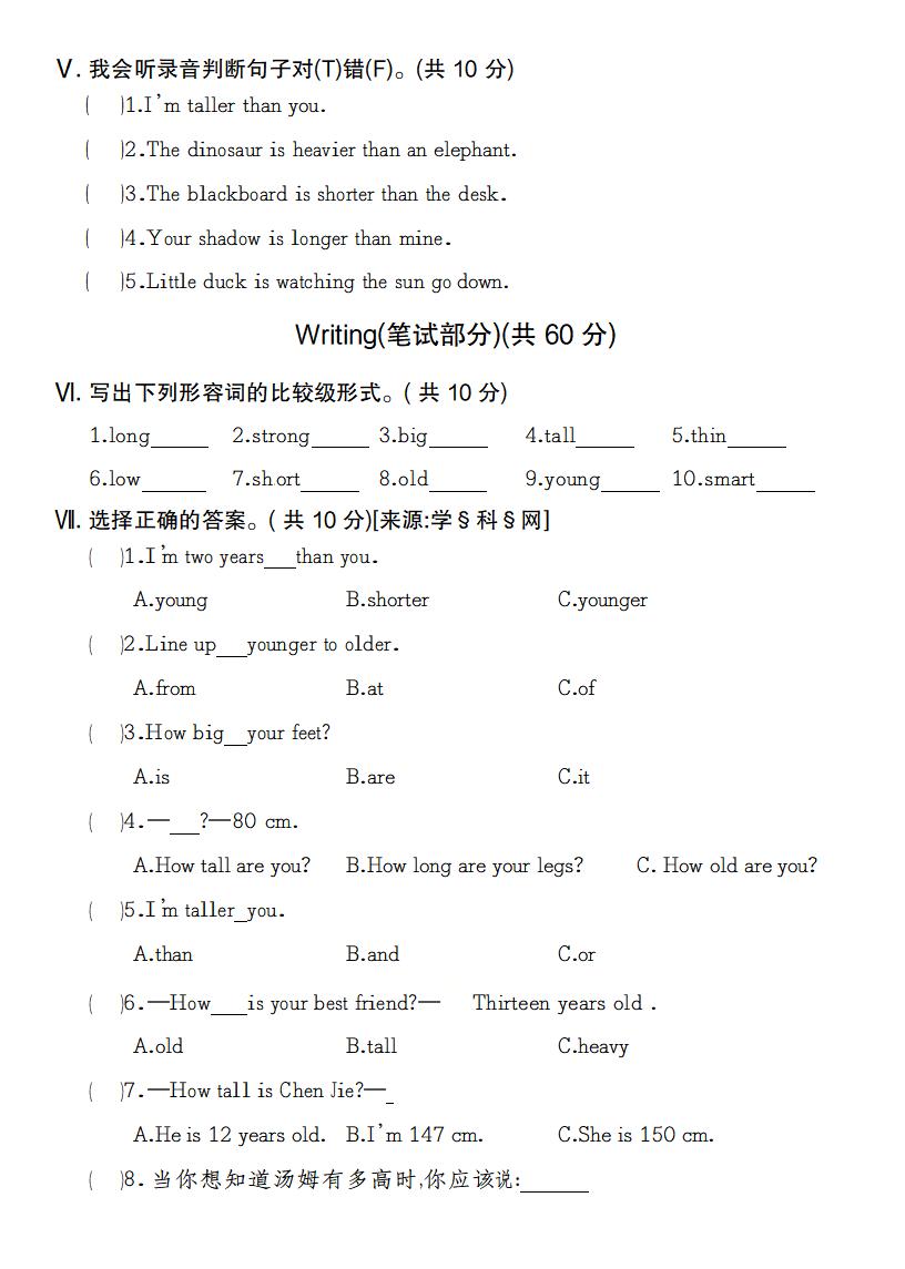 【英语】【人教pep版】2025年六年级下册第一单元综合测试卷英语试卷（一）
