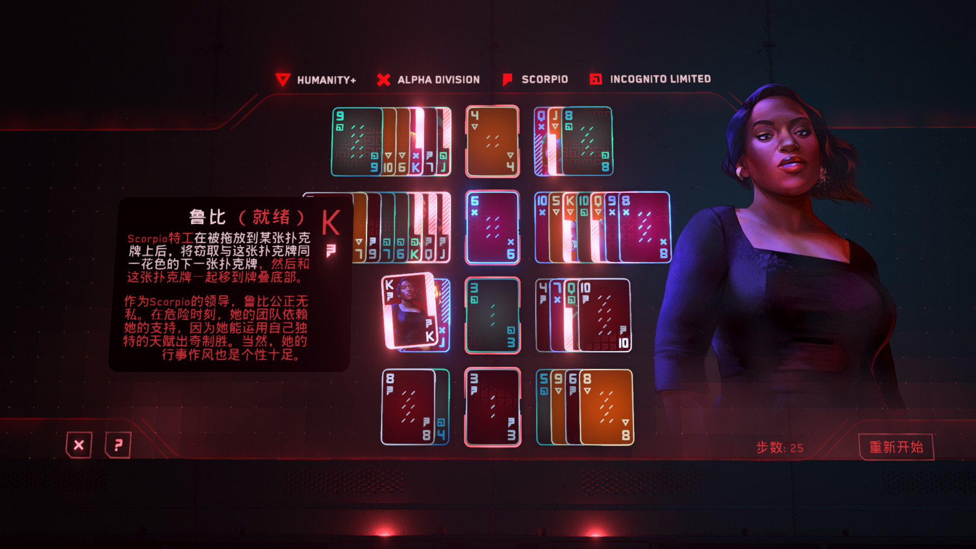 《苏立泰尔的阴谋 The Solitaire Conspiracy》Switch中文版NSZ下载 – 含1.0.2补丁