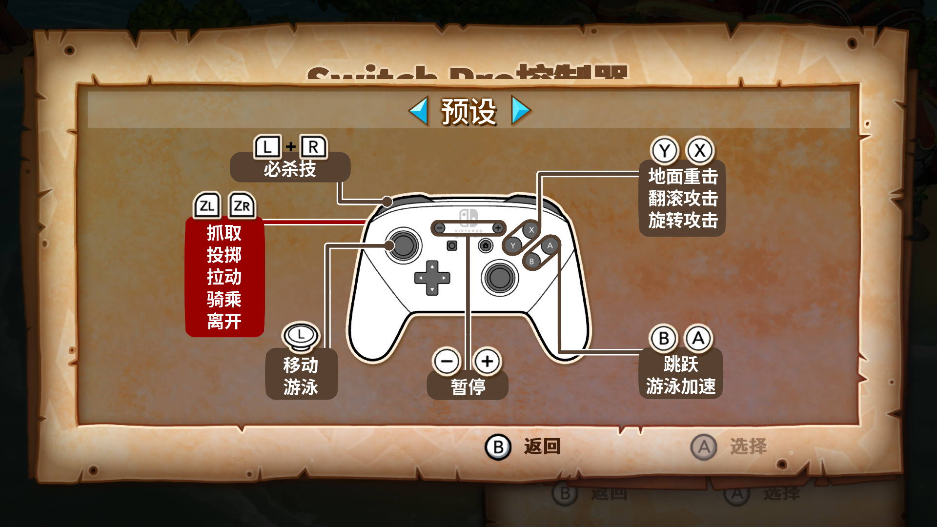 switch游戏《大金刚国度：热带寒流/森喜刚：热带冻结》中文汉化版【版本1.0.2+百度云+夸克】