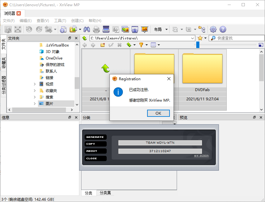 XnViewMP v1.9.0/XnView v2.52.0-趣奇资源网-第6张图片