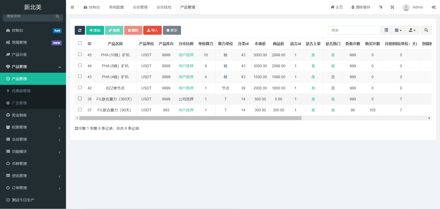 多语言算力矿机源码/im即时通讯/FIL线性释放/脚本齐全/搭建教程