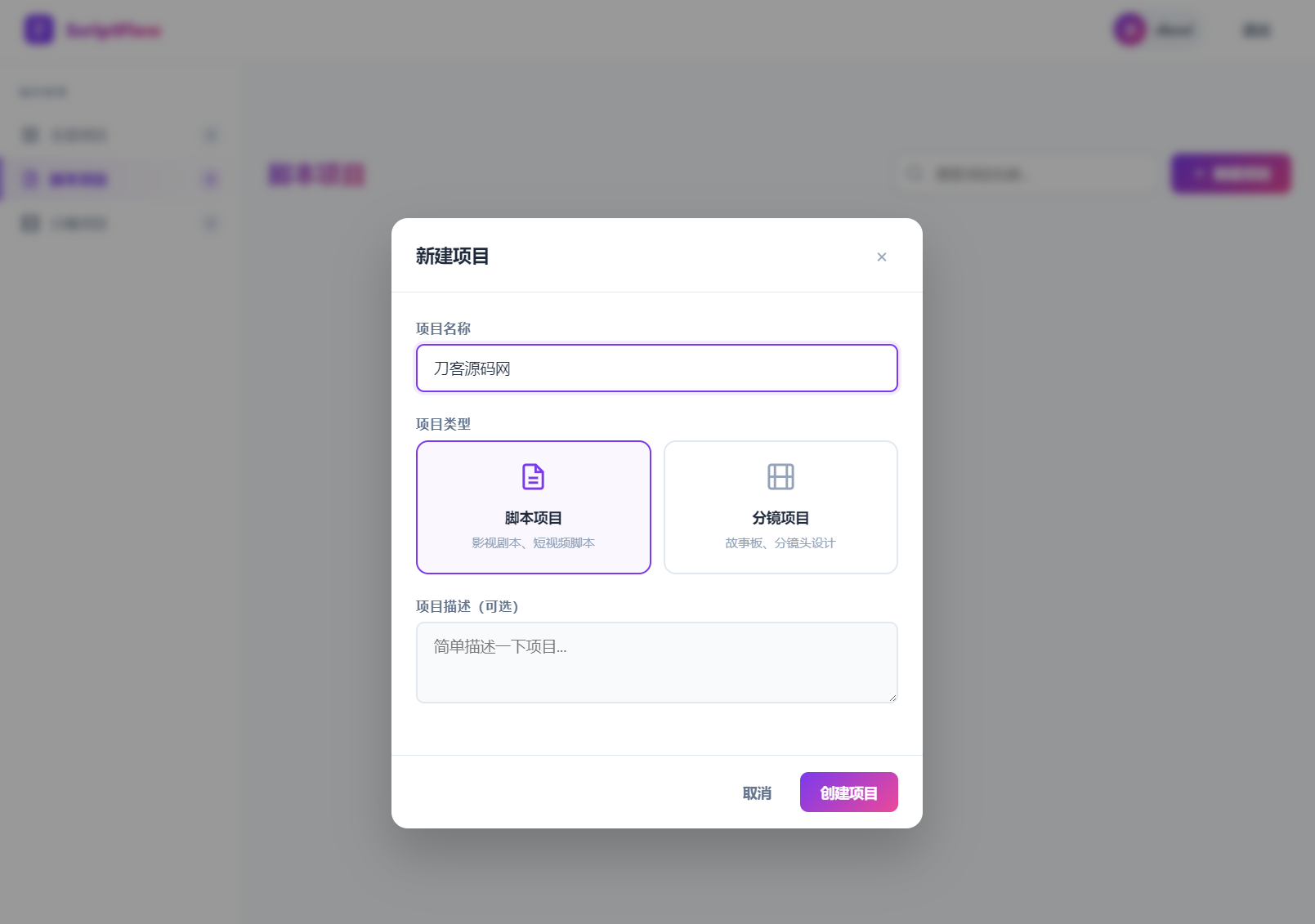 影视脚本分镜在线协作系统源码