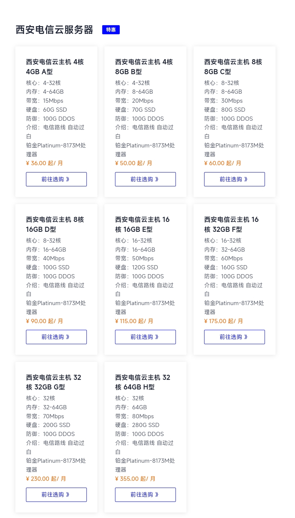 沐雨云西安电信云服务器测评：4核4G 15M仅36元/月，100G防御+自动过白，优惠码MYY2026