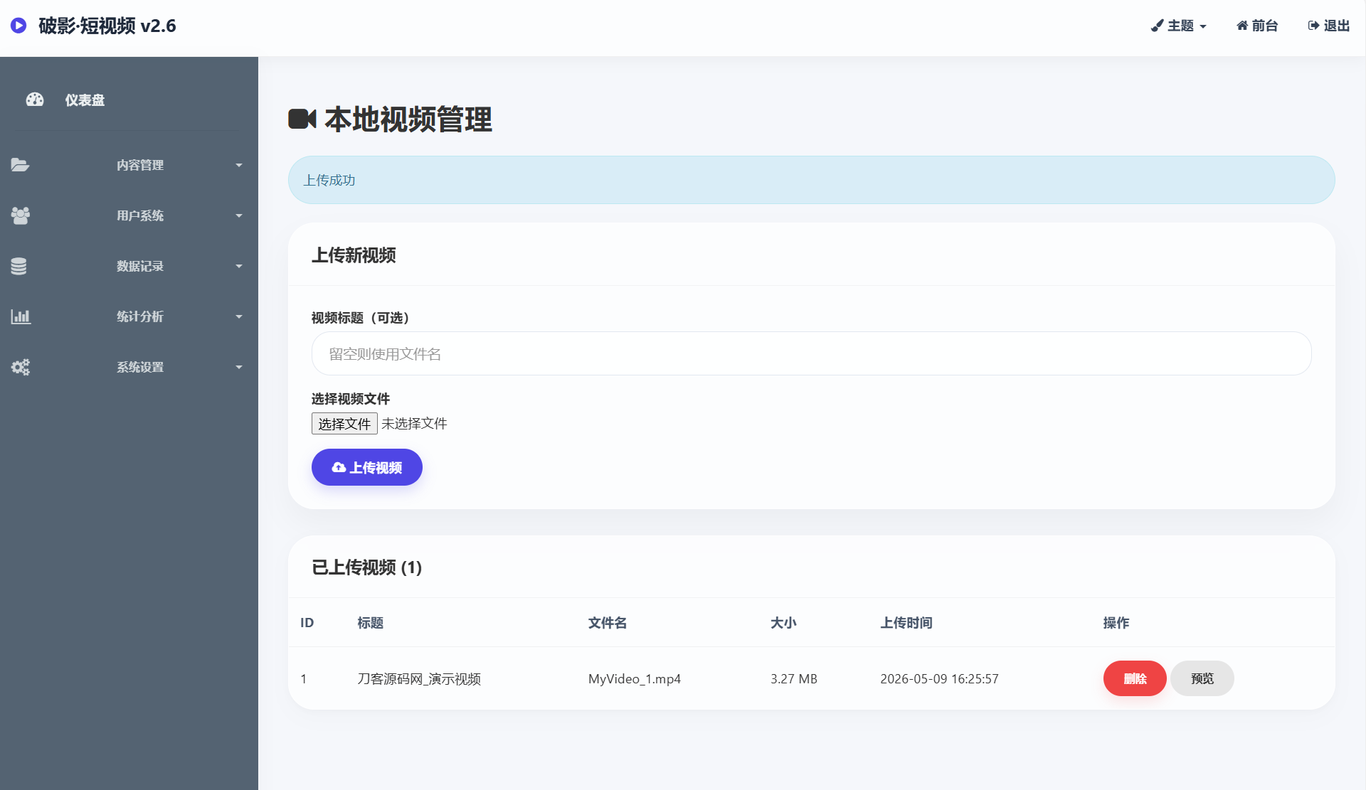 全新UI随机美女短视频管理系统源码_带后台运营版