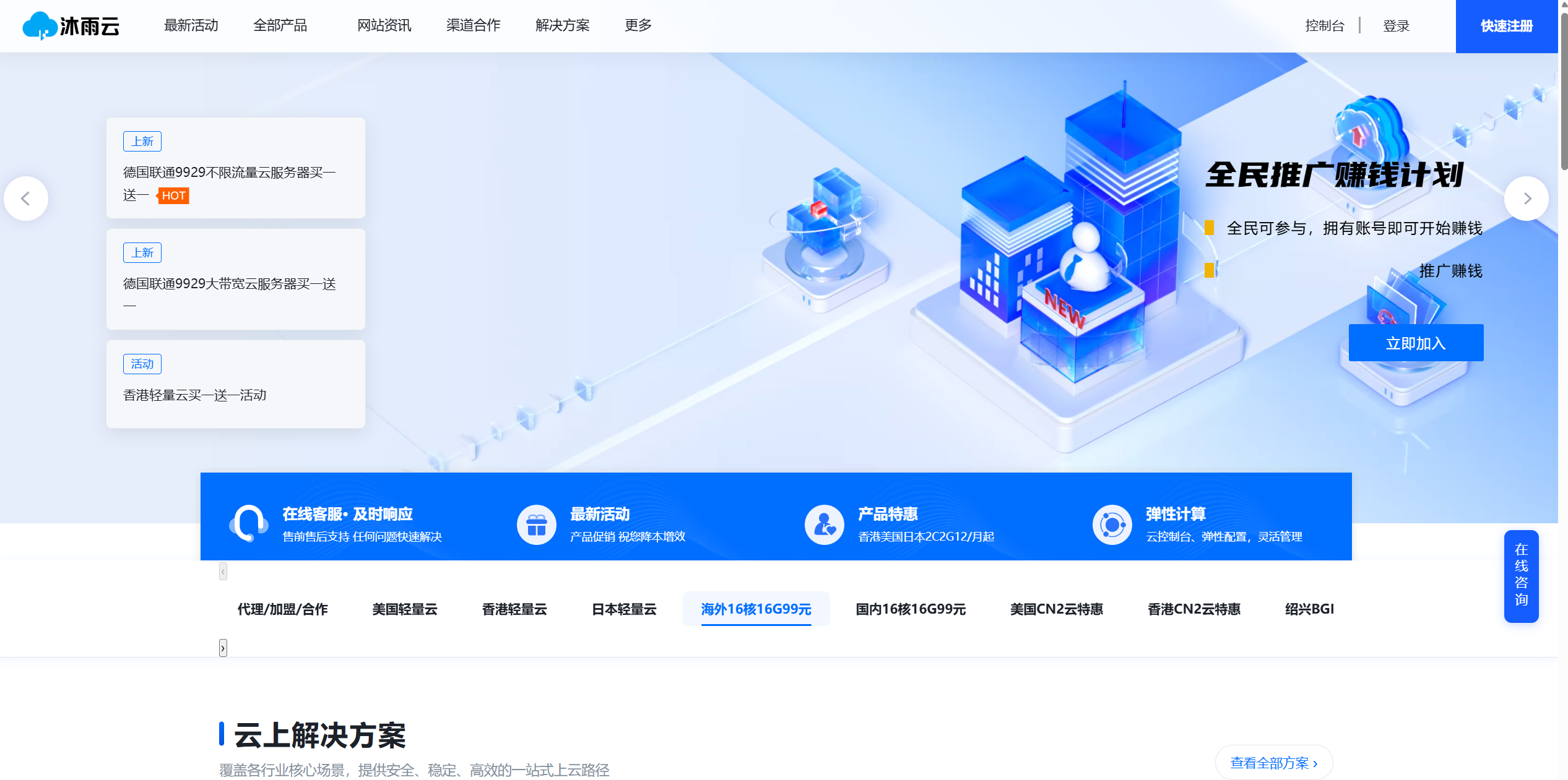 沐雨云香港CN2云服务器 2核2G/4G低至28元 免备案即开即用