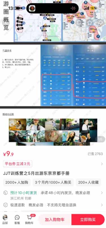 小红书虚拟产品14天实战变现营-第7期：需求挖掘×AI+Skill原创×产品矩阵×内容笔记×一人公司进阶×全链路