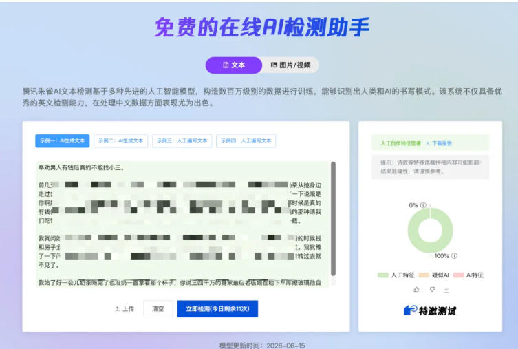WorkBuddy写作陪跑营3.0-更新：Ai智能体创建写作Skill×WorkBuddy×人工手写模式×去除AI痕迹×头条公众号百家号