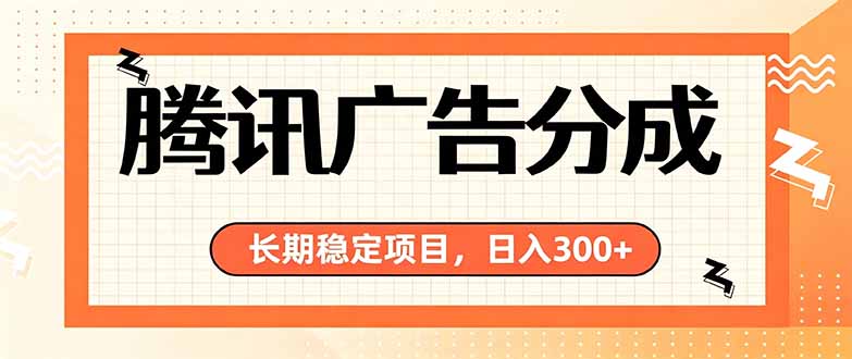 微信小程序掘金,单日收益稳定300+,四种收入来源,真正的靠谱可落地项目