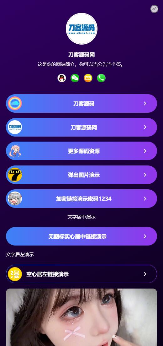 最新个人网址引导页源码 带后台 多模版