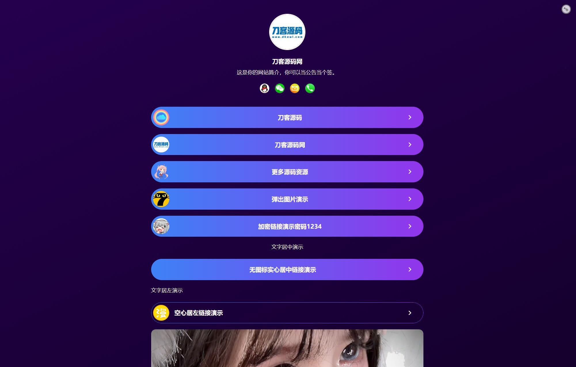 最新个人网址引导页源码 带后台 多模版