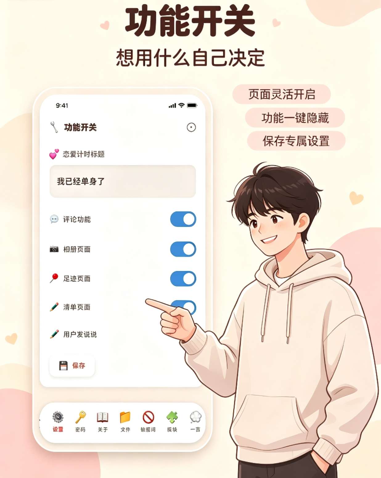 情侣小窝/情侣记录网站源码 全开源