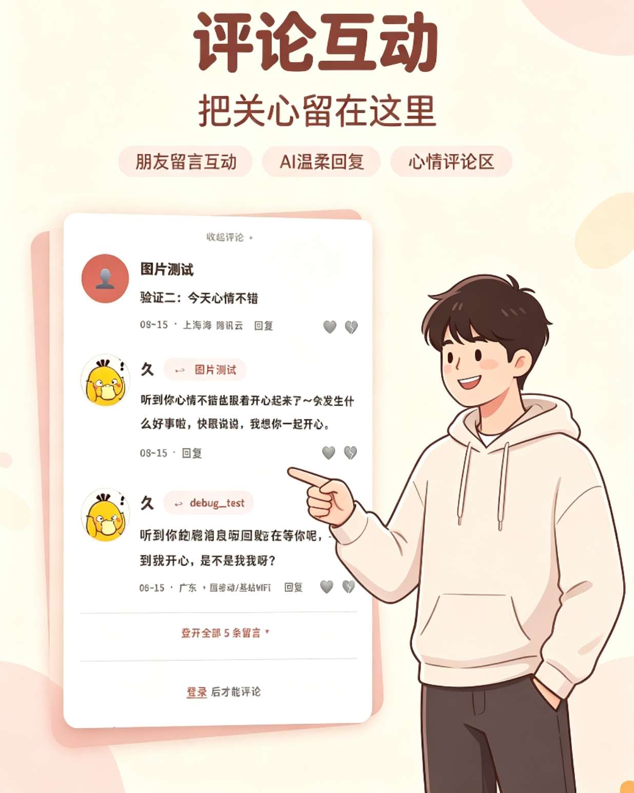 情侣小窝/情侣记录网站源码 全开源