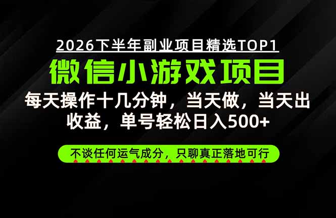 远离假大空!只谈真落地!一部手机,每天十几分钟,轻松日入500+