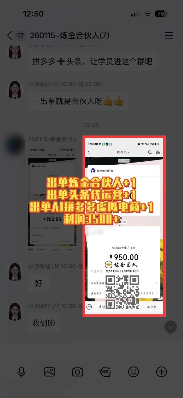互联网王牌项目——知识付费，月入过万只是保底，真正意义上的长期稳定项目