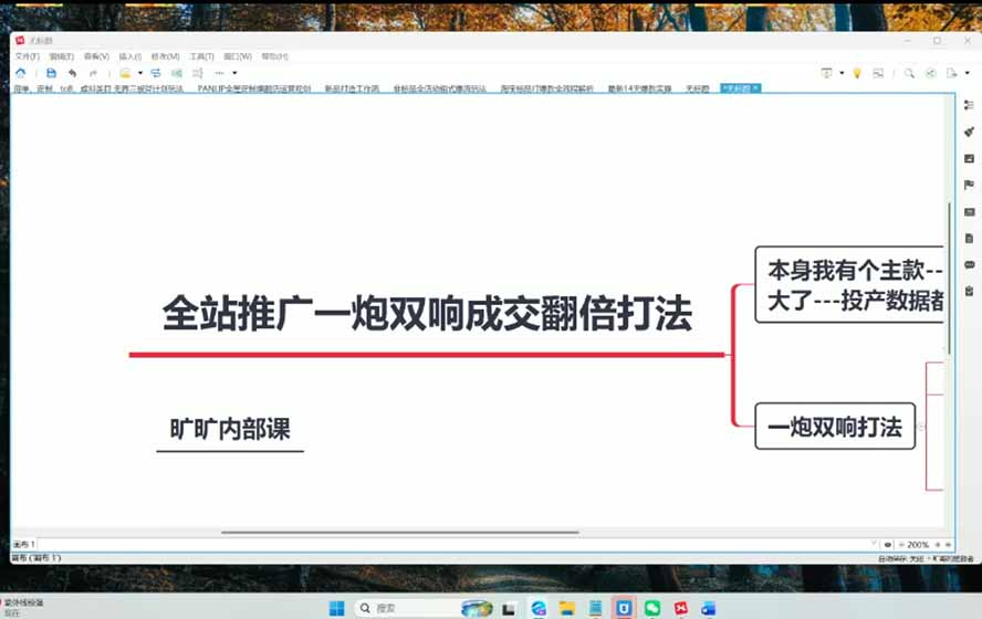 2026淘天开单秘籍PRO实战陪跑课程：全套落地运营玩法，一站式解决淘宝流量低、不出单难题(更新260906