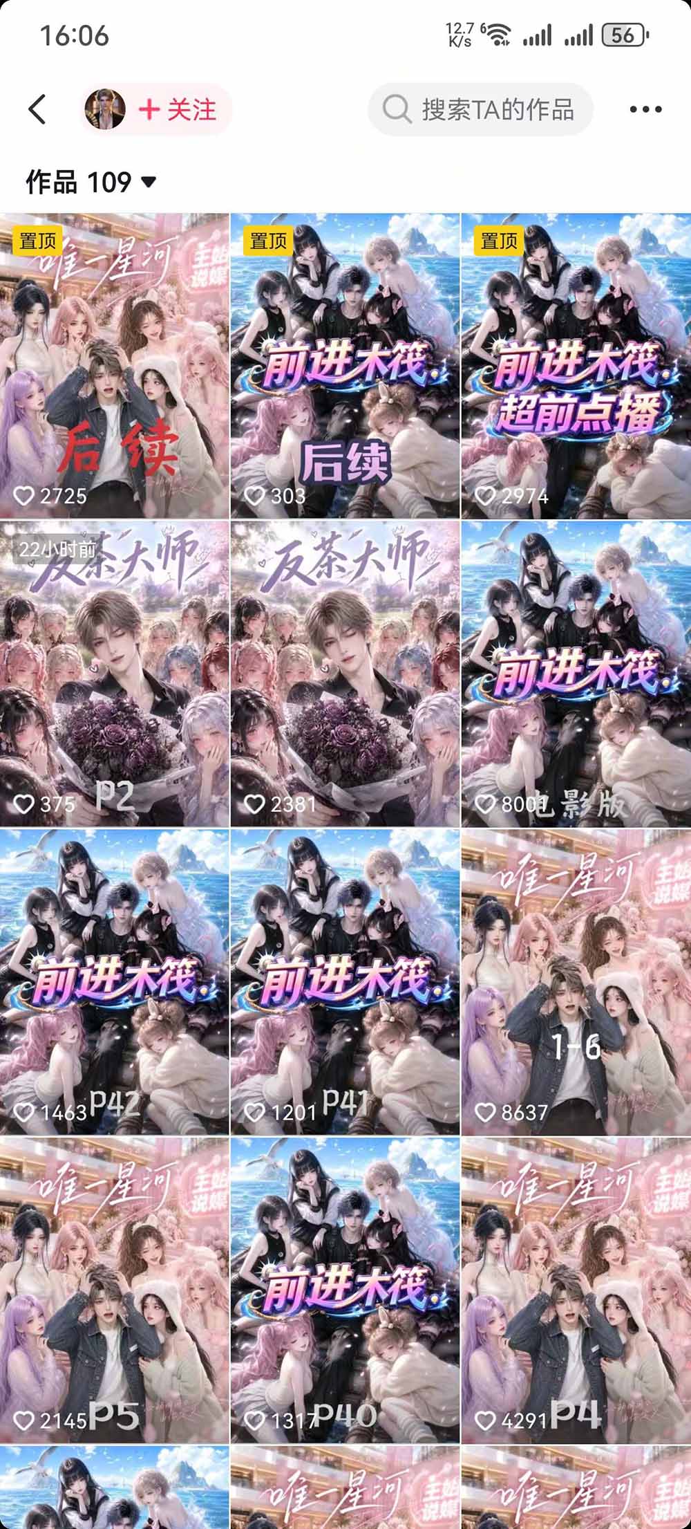 AI漫剧零基础入门到进阶实操课：剧本创作+分镜脚本+人物三视图+场景道具，跑通完整创作流程