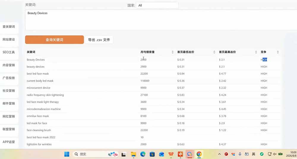 TikTok东南亚跨境小店运营课：店铺设置+选品定价+发货履约+达人联盟+短视频带货+广告投流实操
