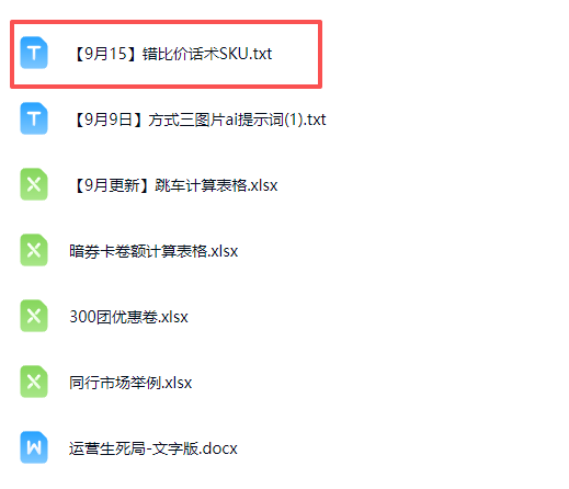 拼多多实战特训营(更新0915