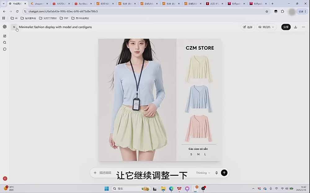 成长猫AI生图实战课｜GPT注册配置+提示词模板+参考图反推+同款二创+跨境电商详情页批量制作