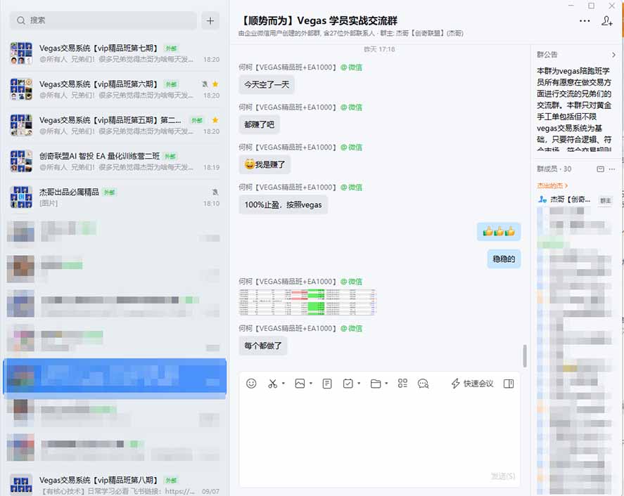 3天学会做交易，普通人快速成为操盘手” Vegas交易系统+聪明软件 ， 日赚50-1000U， 长期稳定，小白轻松上手