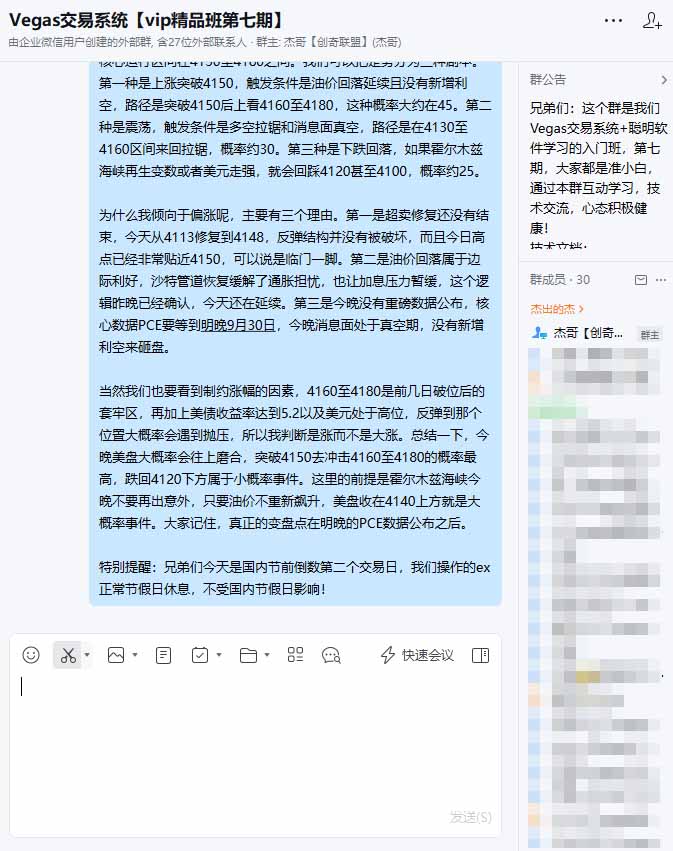 3天学会做交易，普通人快速成为操盘手” Vegas交易系统+聪明软件 ， 日赚50-1000U， 长期稳定，小白轻松上手