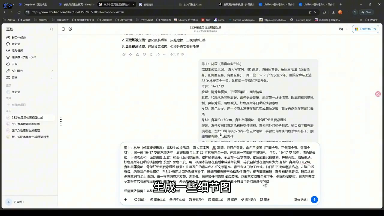 AI短剧从0到1全流程拆解