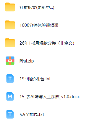 某社群百人拆文交流群付费资源-更新0929：千本爆款短篇拆解+每日拆文案例+网感训练+原创写作方法