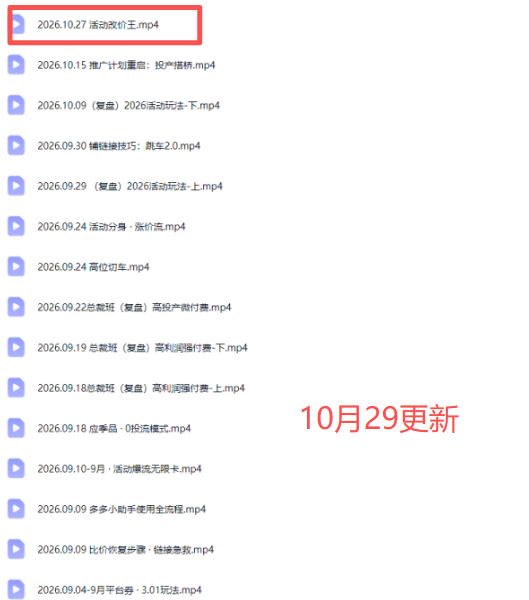 拼多多实战特训营(更新1029