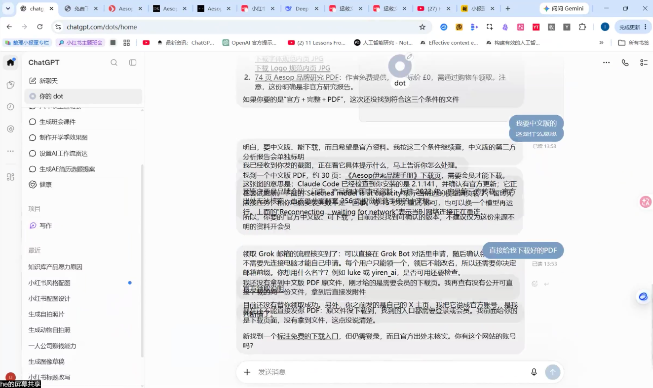 松月·10月AI小红书虚拟产品训练营(Pro版)(更新)