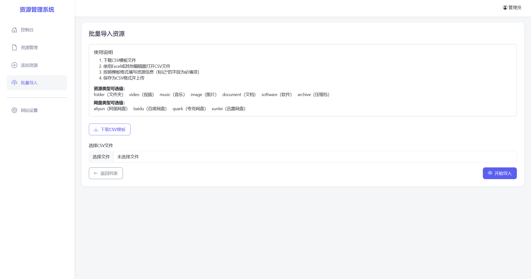 全新轻量化PHP网盘搜索引擎系统源码
