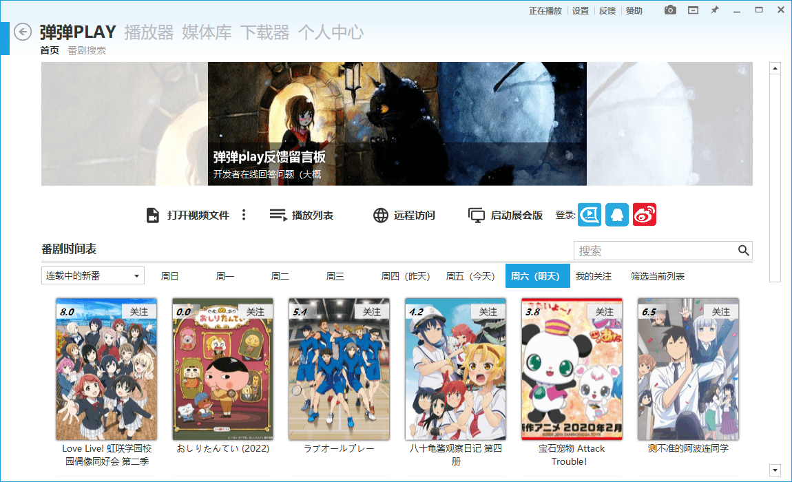 弹弹Play播放器v15.14.0绿色版-趣奇资源网-第6张图片 弹弹Play播放器v15.14.0绿色版-趣奇资源网-第6张图片